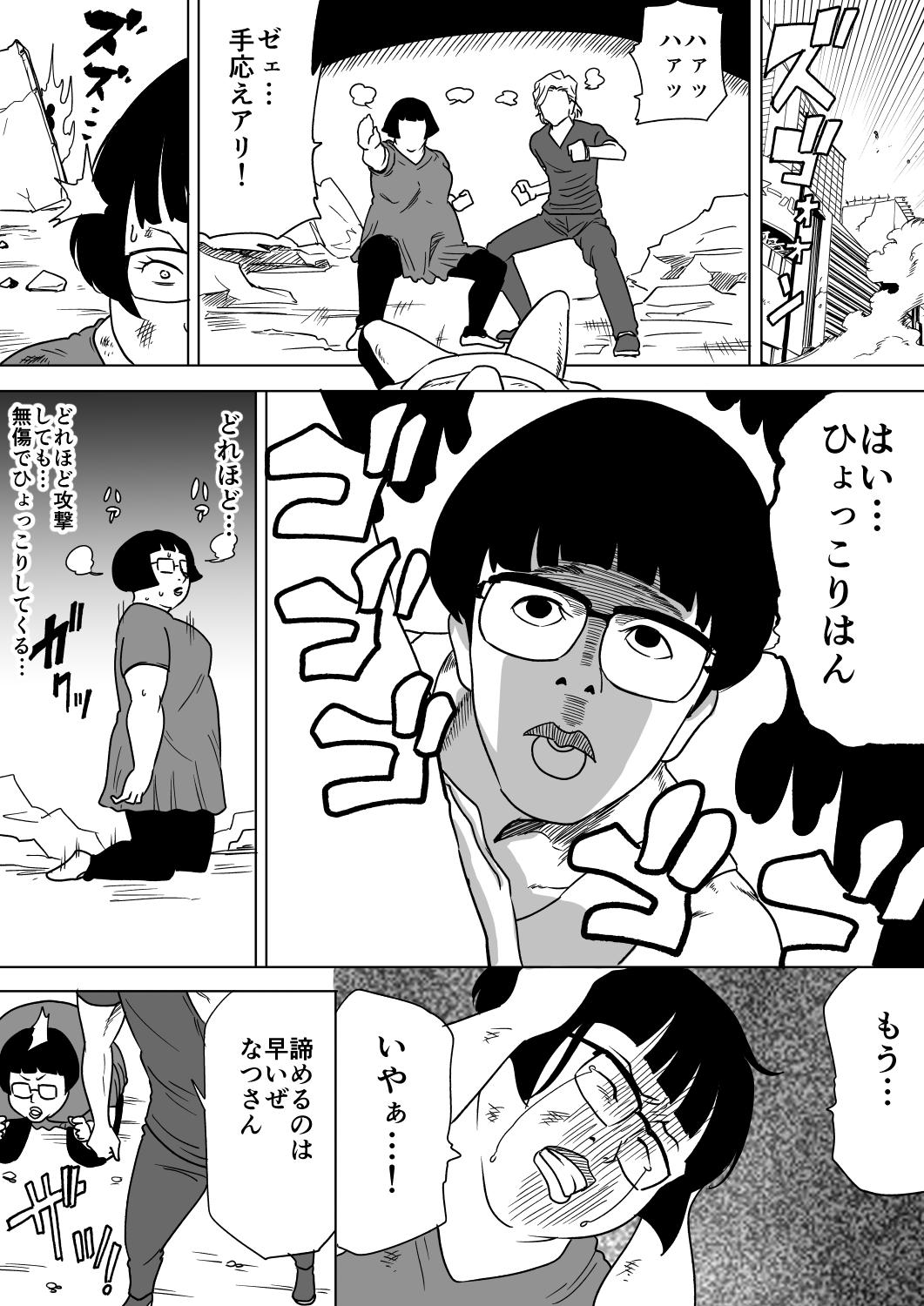 メイプル超合金vsひょっこりはん 勝負の行方は 話題の画像プラス メイプル超合金vsひょっこりはん 勝負の行方は 話題の画像プラス