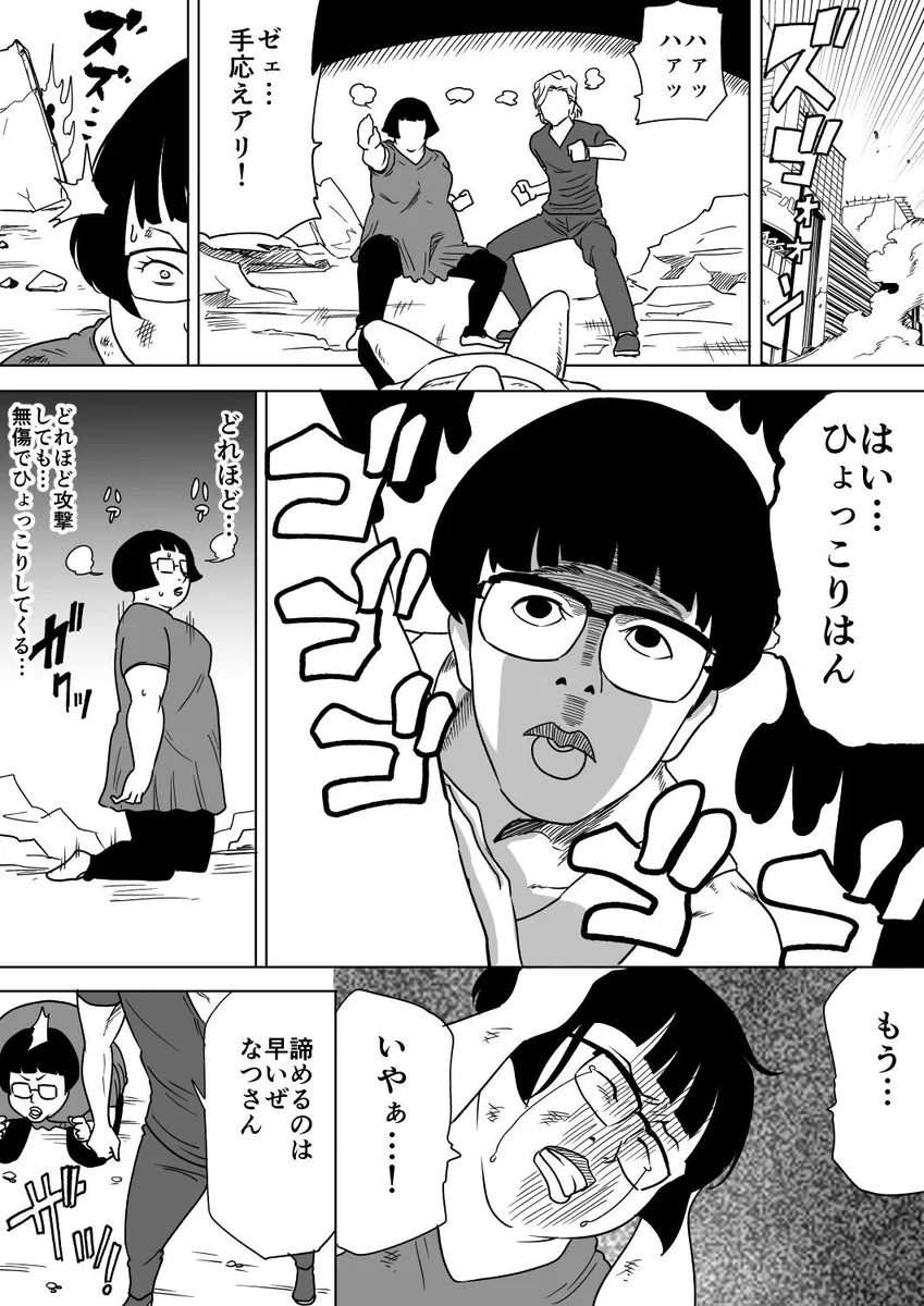 メイプル超合金vsひょっこりはん…勝負の行方は？！