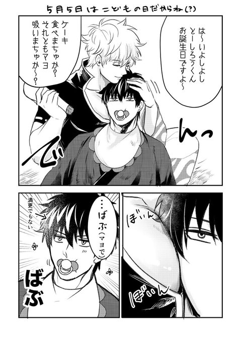 飴屋空次郎 Ameyasorajiro さんのマンガ一覧 いいね順 ツイコミ 仮