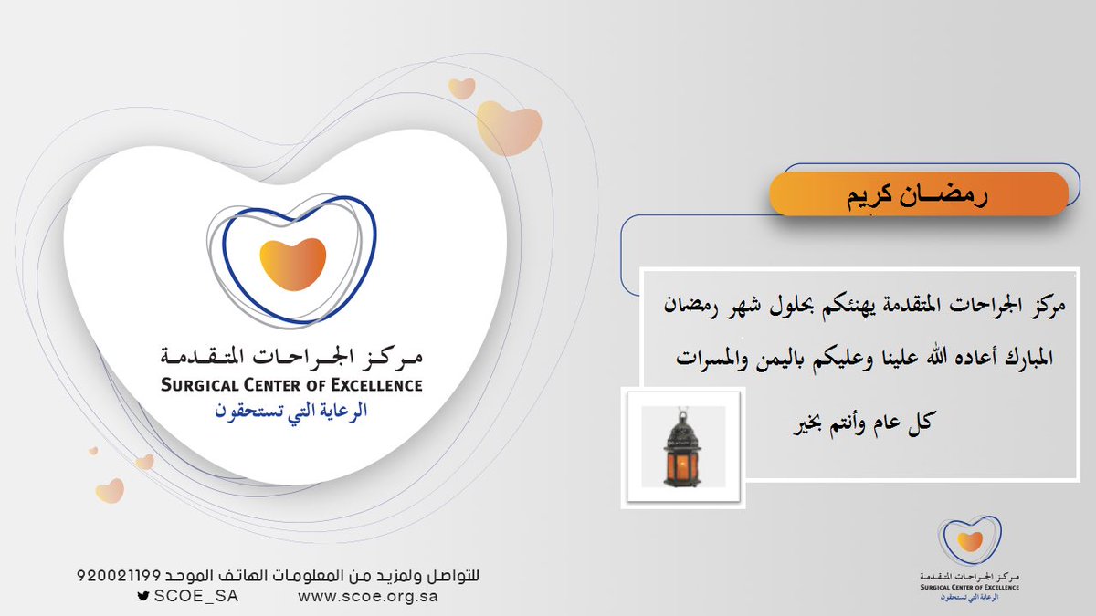 مركز الجراحات tweet media