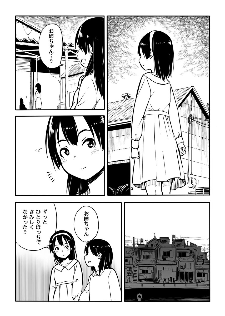 未満の姉(2/4) 