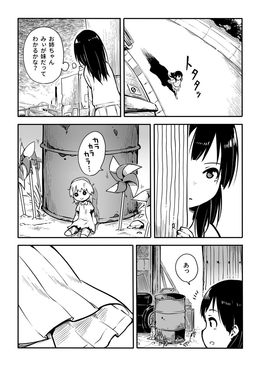 未満の姉(1/4) 