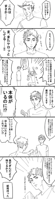 フリースタイルオメガバース 