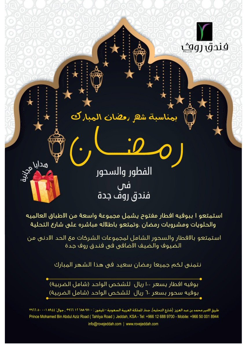 Rove Hotel Jeddah Hotelrove Twitter