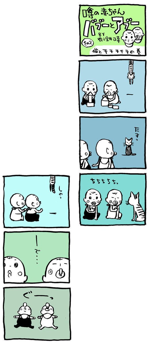 Twoucan バブーとアブー の注目ツイート イラスト マンガ