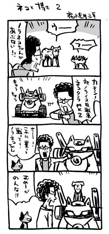 Twoucan アブー の注目ツイート イラスト マンガ コスプレ モデル