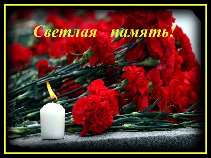 Про, открытка с соболезную