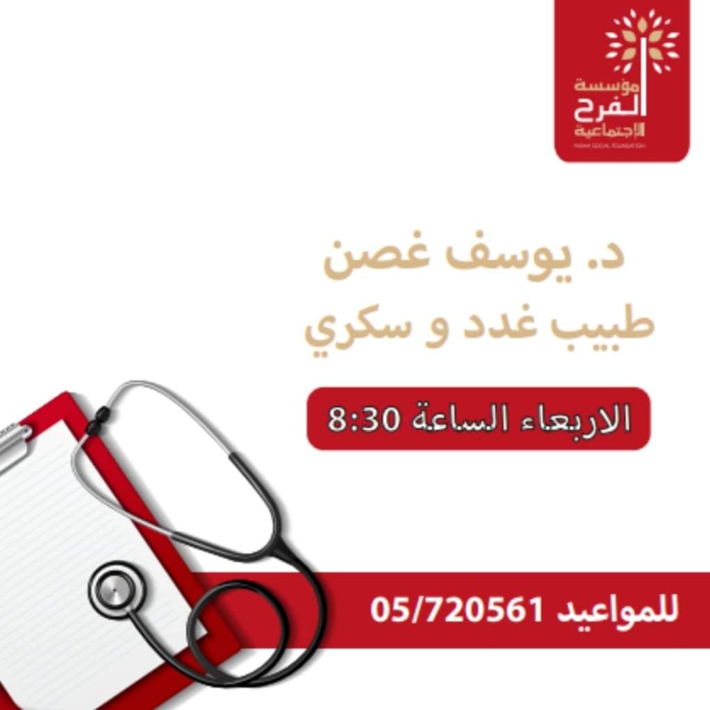 مؤسسة الفرح الاجتماعية tweet media
