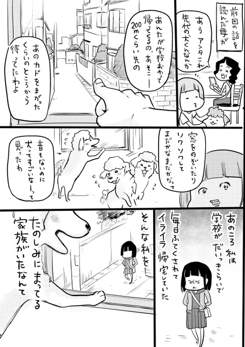 そのおかえりは、ずっと前からはじまっているのかもと思うと毎日うれしい 