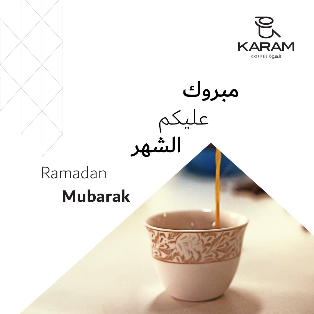 مبروك عليكم الشهر
Ramadan Mubarak