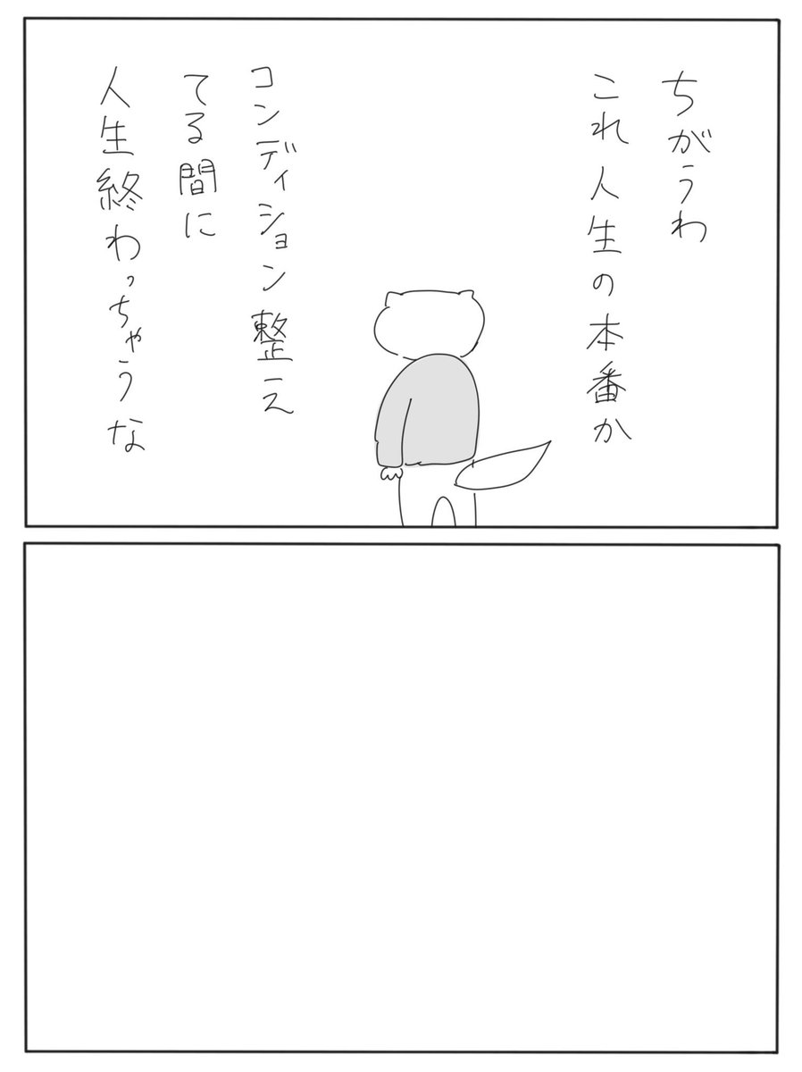 人生の練習 