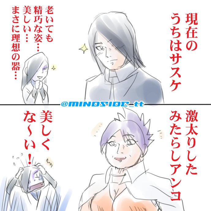 Mindside No Twitter 元 大蛇丸の呪印持ち二人の現在 Boruto Mindside No Twitter 元 大蛇丸の呪印持ち二人の現在 Boruto