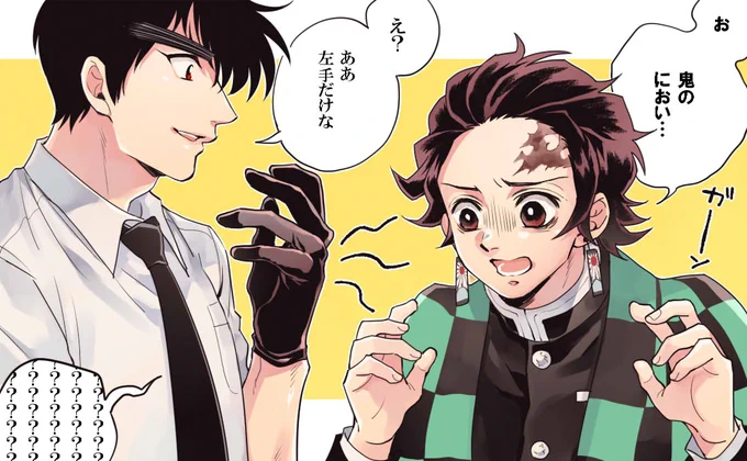 鬼と聞くとすぐコラボさせる癖がある 鬼滅の刃おもしろい～～～👹✨
#鬼滅の刃 
#地獄先生ぬ～べ～ 
