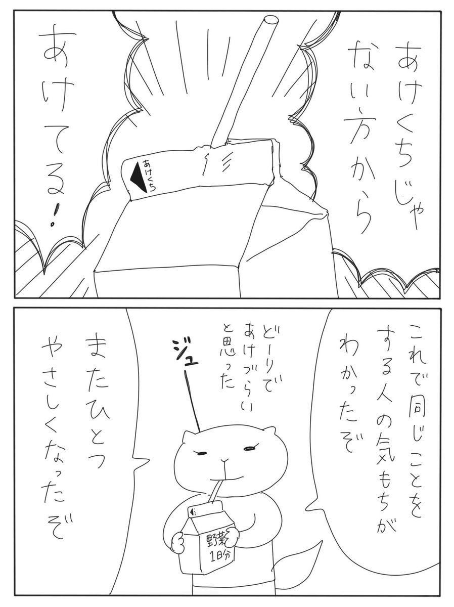 やさしさの練習 