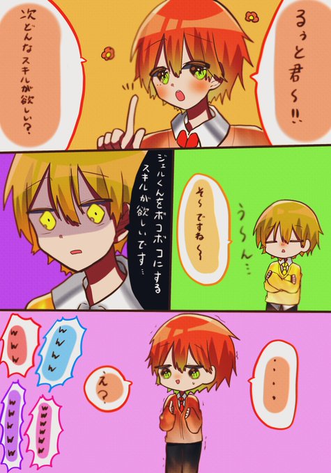 すとぷりギャラリー を含むマンガ一覧 古い順 9ページ ツイコミ 仮