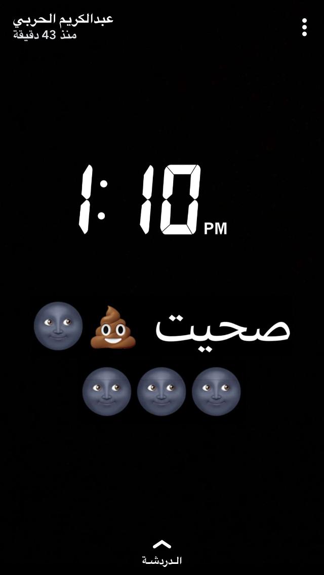 إخس شي تصحى هالوقت ماتدري وين تروح ولا وش تسوي  😂😩😩🚶🏻 #سنابات_كروم