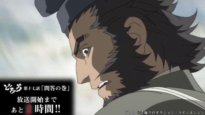 画像まとめ どろろ 6ページ目 アニメレーダー