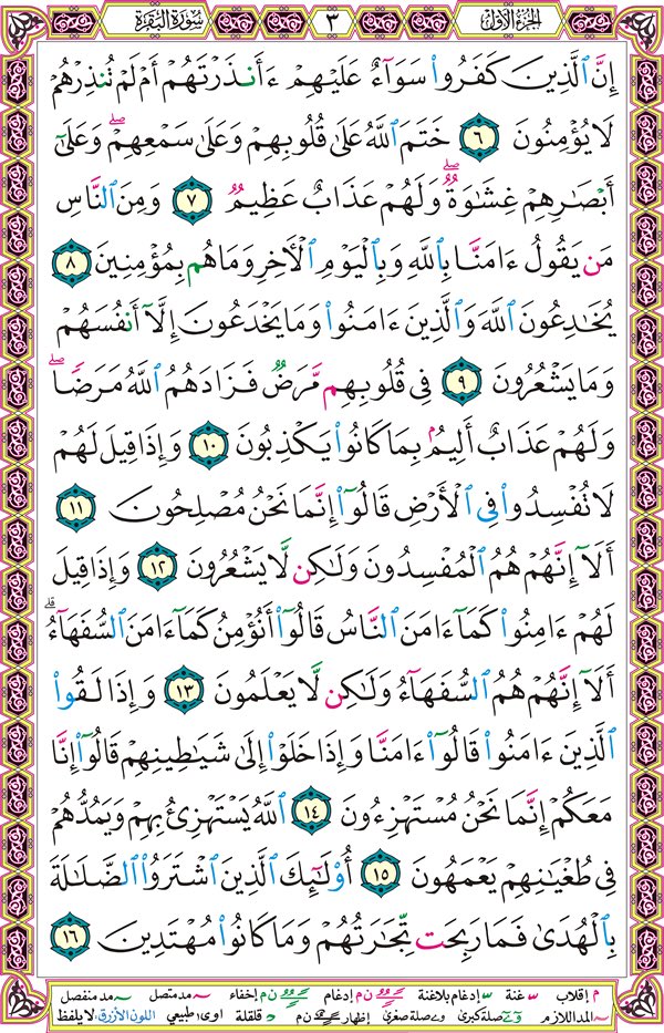 ForMastorah's tweet photo. اليوم الأول ١٤٤٠/٩/١ - ختم القرآن الكريم في شهر رمضان المبارك https://t.co/HIi4xtS1U0
