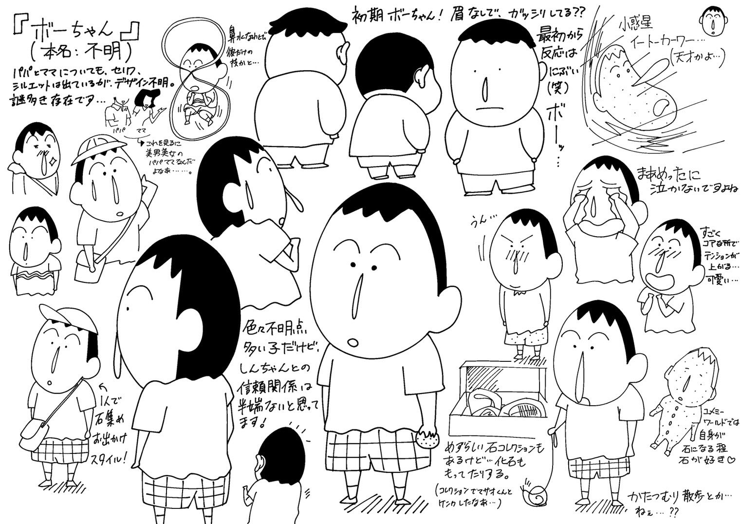 市原柑橘 クレしん En Twitter Gw最終日は まあこの流れだとボーちゃんですよね ちょうどユメミーワールド見ながらだったので イトカワとか出てきました笑 哲学的なところもあるし 何考えてるかわからないところも多いけど 常識人というか 知識人という 市原柑橘 クレしん En Twitter Gw最終日は まあこの流れだとボーちゃんですよね ちょうどユメミーワールド見ながらだったので イトカワとか出てきました笑 哲学的なところもあるし 何考えてるかわからないところも多いけど 常識人というか 知識人という