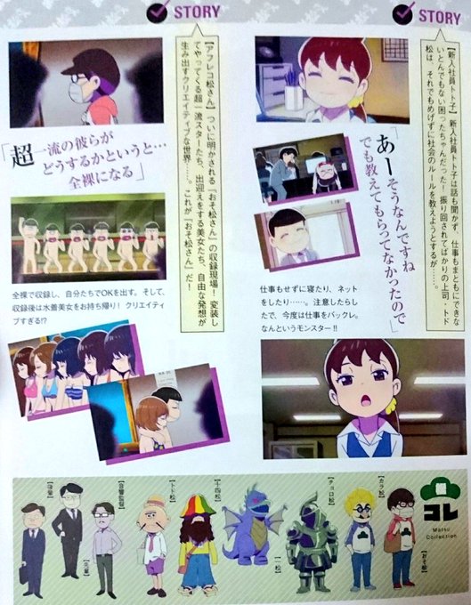 デカパンとダヨーンのtwitterイラスト検索結果