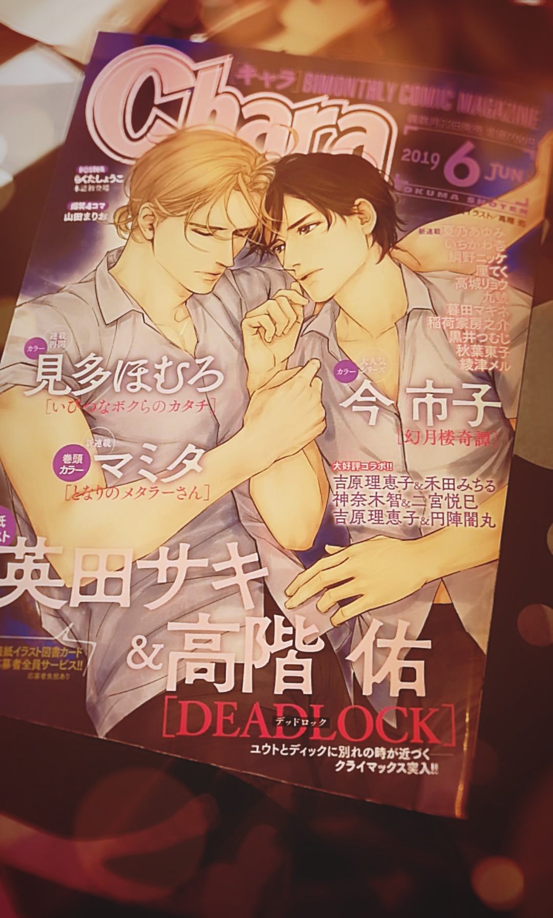 Rohan Snk Brainrot Deadlock 高階佑 デッドロック 英田サキ Chara Aidax Info
