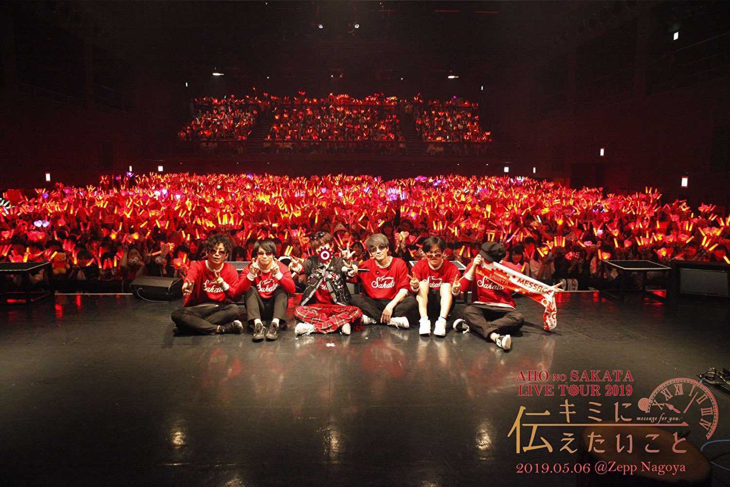 AHO NO SAKATA LIVE TOUR 2019 キミに伝えたいこと-Message for you-