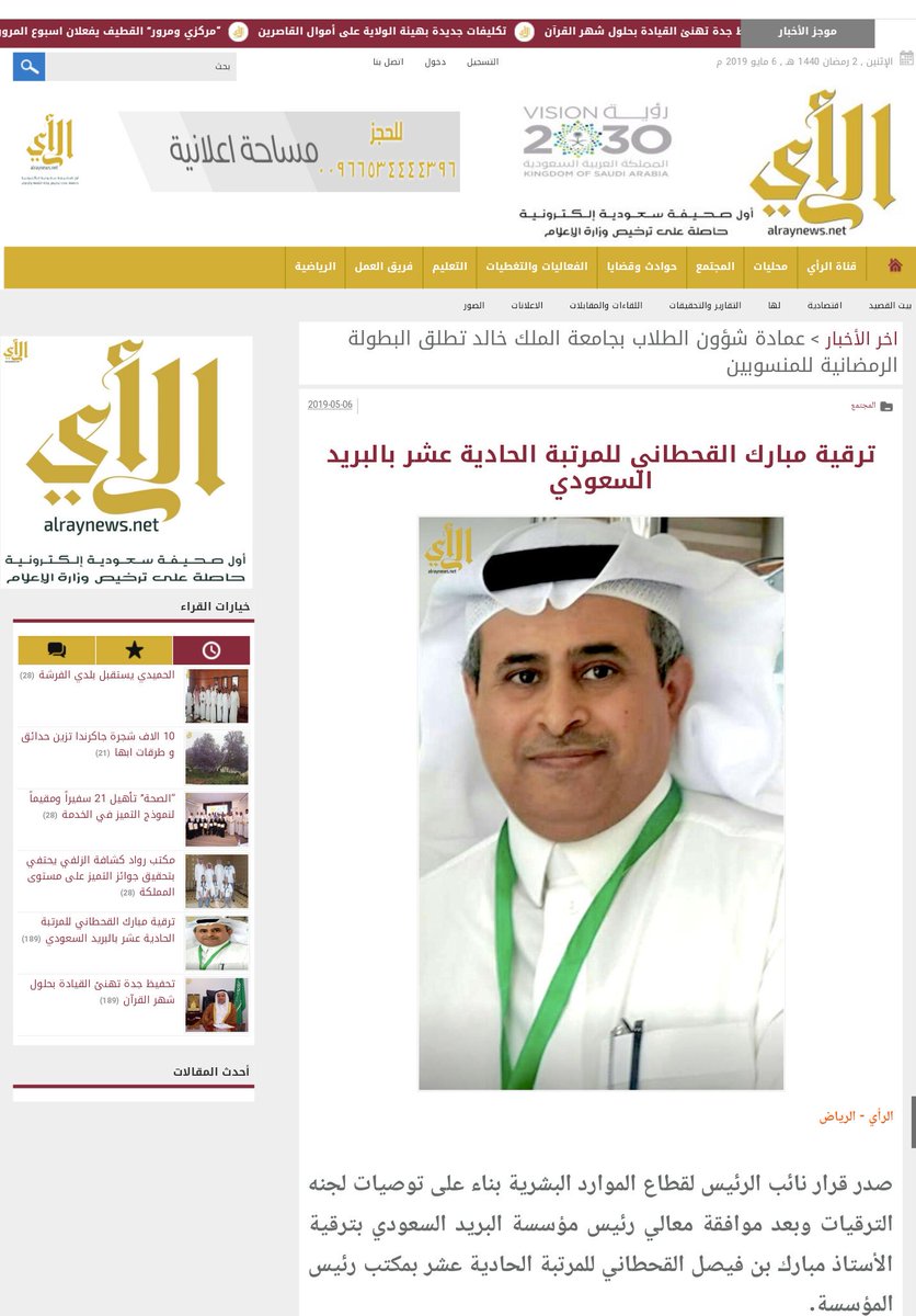 mfgahtany's tweet photo. بفضل من الله ودعوات الوالدين والاسرة والاعزاء والأصدقاء تم صدور ترقيتي هذا اليوم الأول من رمضان 1440  للمرتبة الحادية عشر .الحمدلله ربي العالمين على افضاله الكثيره. والعقبى للجميع. 
⚘⚘⚘⚘⚘⚘

ترقية مبارك القحطاني للمرتبة الحادية عشر بالبريد السعودي https://t.co/rb7Q9LOccq https://t.co/ayHWN3Ujkc