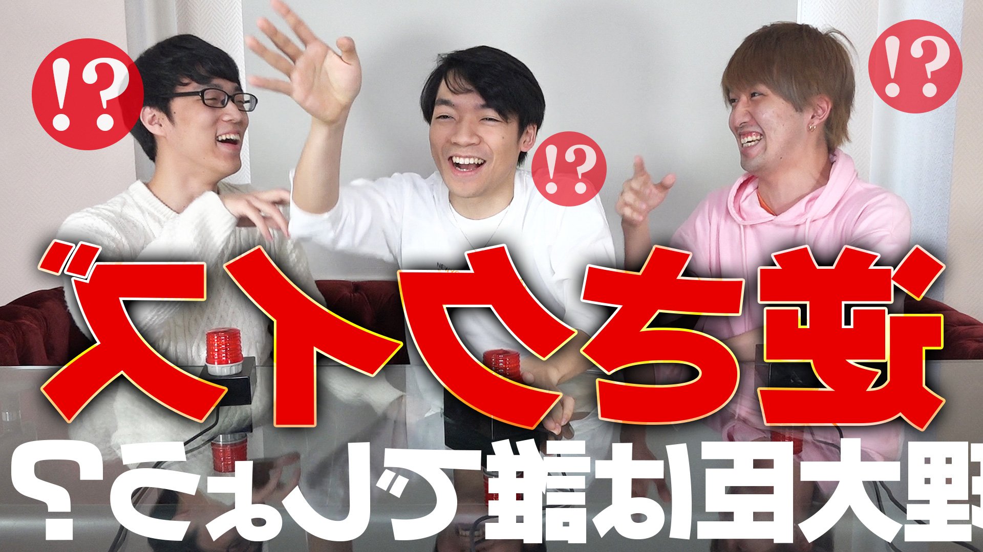 Quizknock クイズノック 新着動画 乱混大 戦挑にズイクさ逆が生大東 問題文が逆さまに読まれる 逆さクイズ に挑戦 脳内で逆算して正解を出すことは出来るのか 動画はこちら T Co A1y5jqf5h4 T Co Lmeq6msx6q Twitter