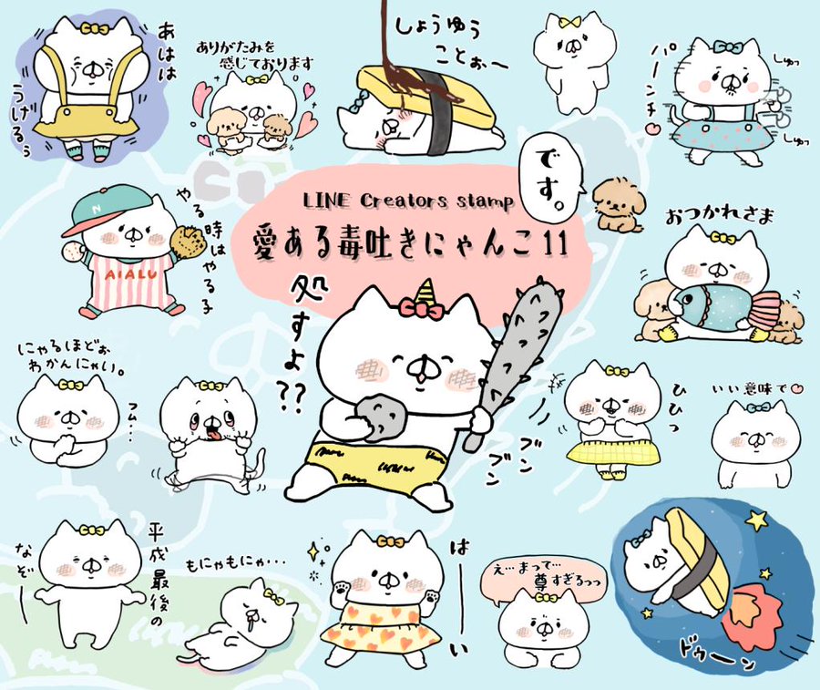 最速 Line 絵文字 意味 一覧 コニー