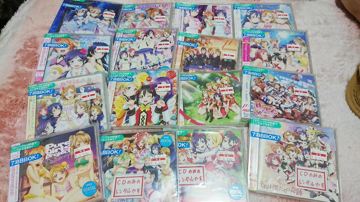 Seiku Rin Twitterren 瑞浪のtsutayaで買い占めたラブライブの中古cd めっちゃ買った 悔いは無い