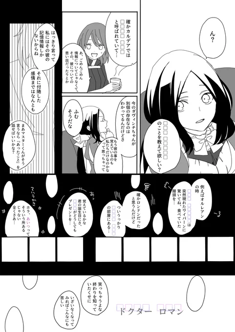 これは創造主の記憶               ※ロマダヴィ 