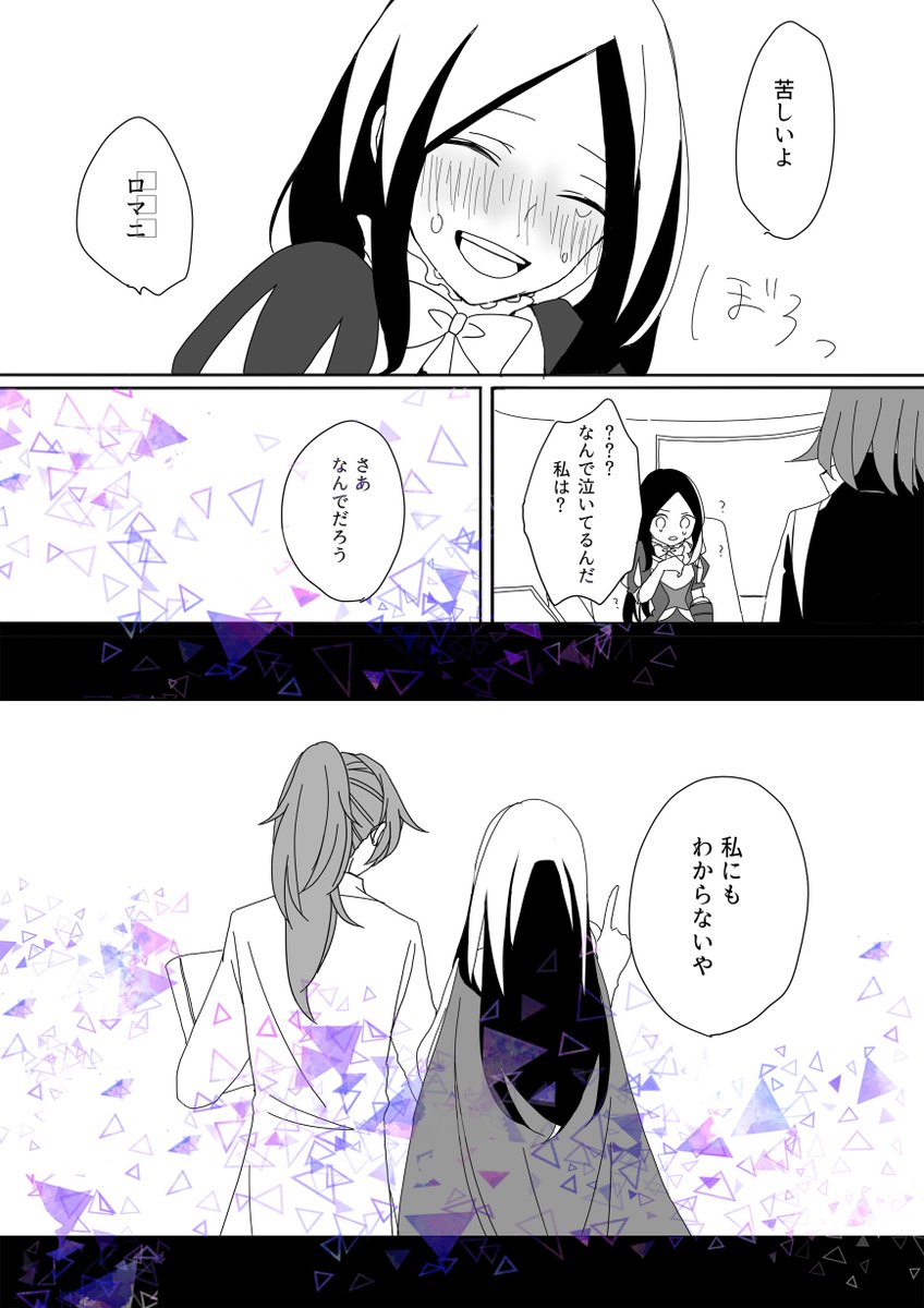 これは創造主の記憶               ※ロマダヴィ 