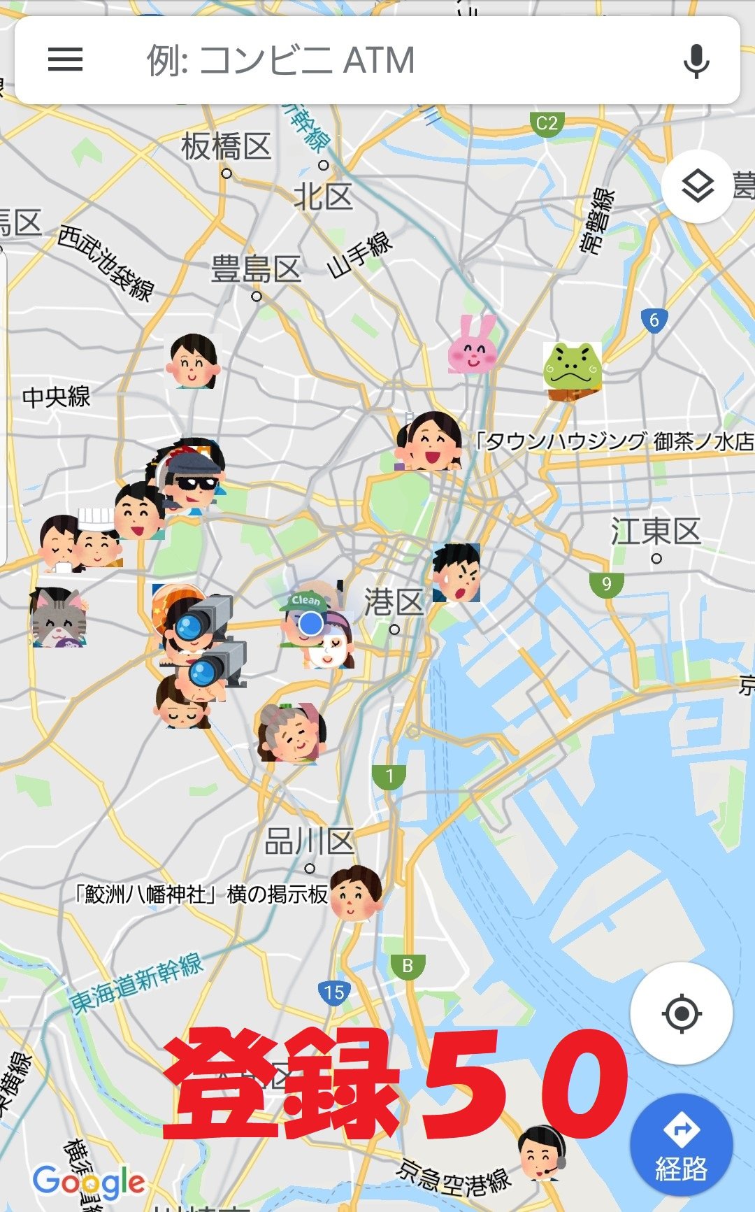 三浦靖雄 على تويتر 今日で いらすとやマッピング は150個の登録 山手線 内の下半分は結構埋まってきました ここまで登録してきて 使われてるいらすとや素材がかぶっていたことは ほとんどないです いらすとやの豊富なラインナップ数がなせる技です T Co 三浦靖雄 على تويتر 今日で いらすとやマッピング は150個の登録 山手線 内の下半分は結構埋まってきました ここまで登録してきて 使われてるいらすとや素材がかぶっていたことは ほとんどないです いらすとやの豊富なラインナップ数がなせる技です T Co