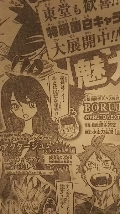 お色気担当ではない女性キャラクターを
性的な目で見ている他の漫画のキャラクター…
という 
とてもマニアックなシチュエーションに
グッときました。 