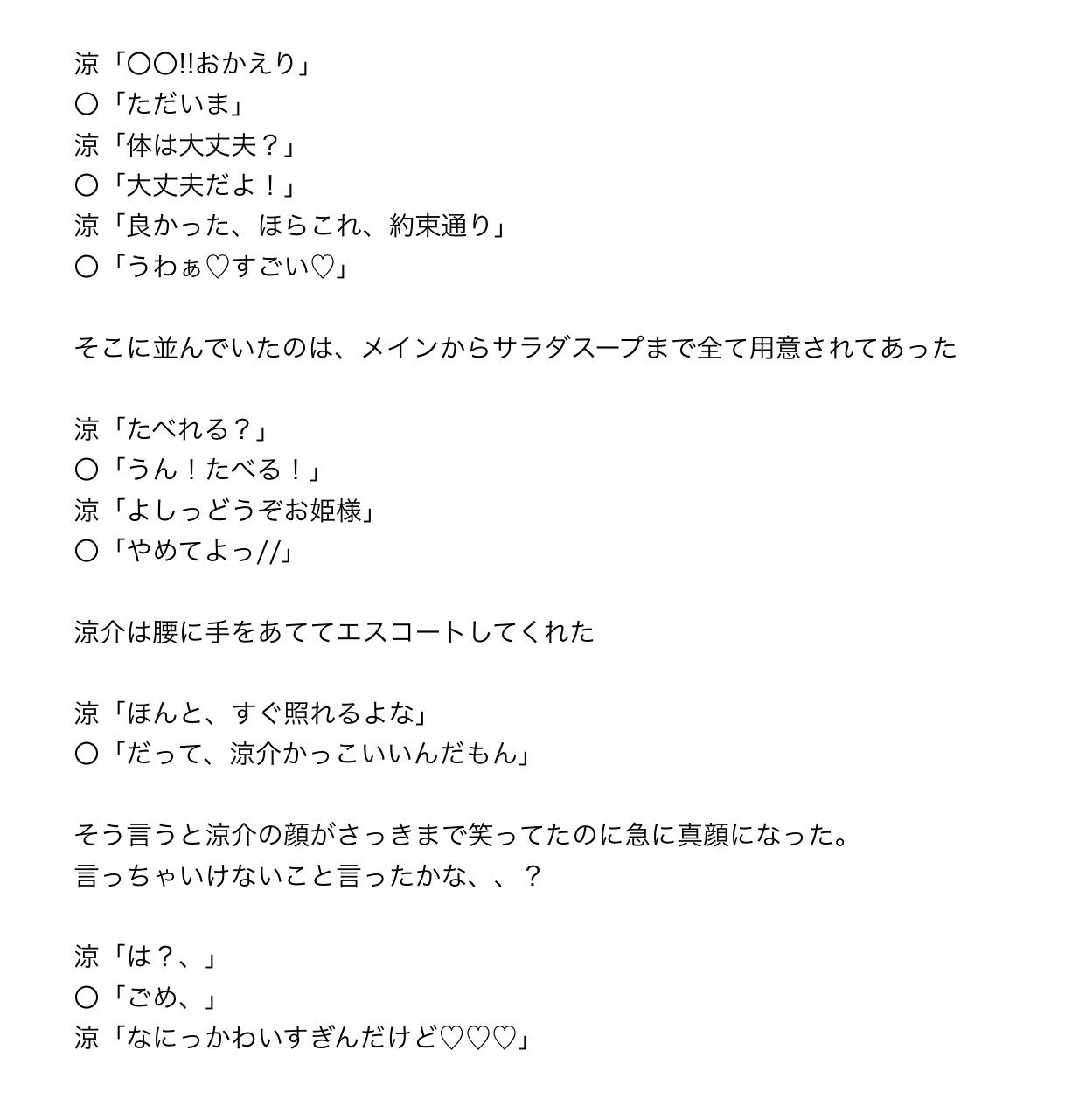 きゃらめる かっこいいから Last 山田涼介 Jumpで妄想 Jumpで妄想妊娠 ミノリンのお話 T Co Txgmqa7dro Twitter