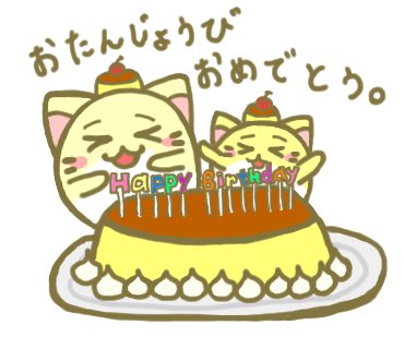 oosaka1116's tweet photo. @miss05_RF96 お誕生日おめでとうございますニャー😻 https://t.co/gJSniJn69J