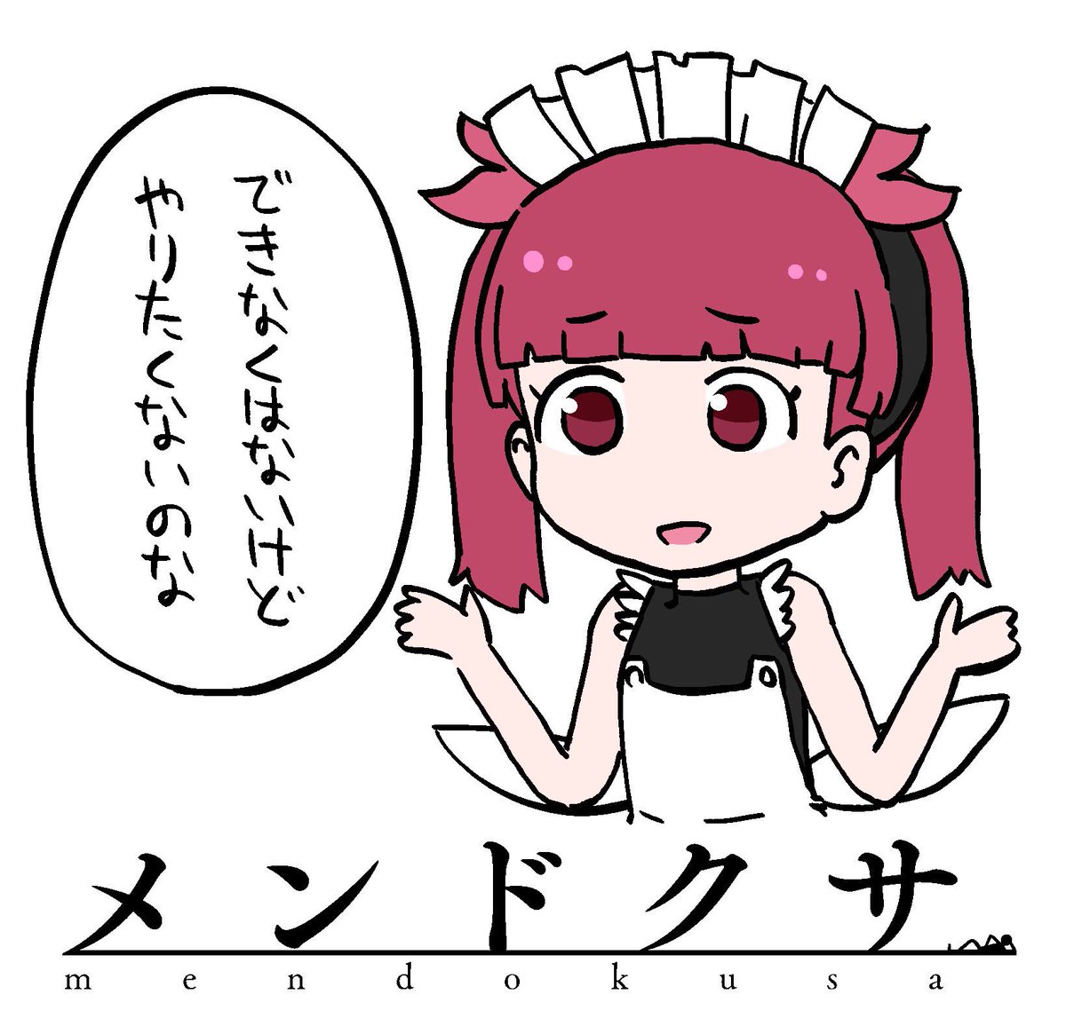 パソ コン おたくクン ハレ晴れユカイ 入れといたよ 早く歌いなよ