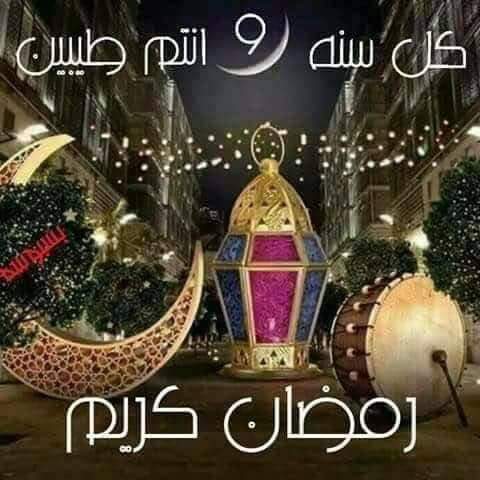 BibaMs3's tweet photo. @ramroum7779 رمضان كريم 🌹🌹 https://t.co/1wFxyu3oS6