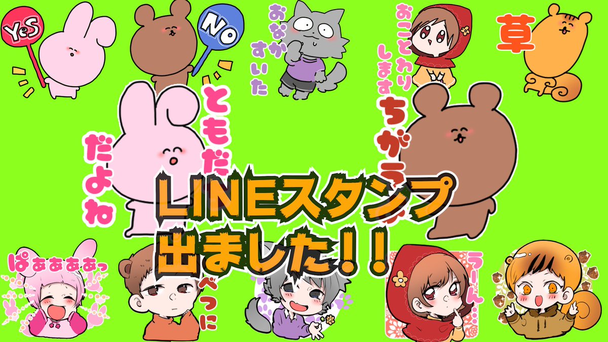 公式 様 line 丸 p