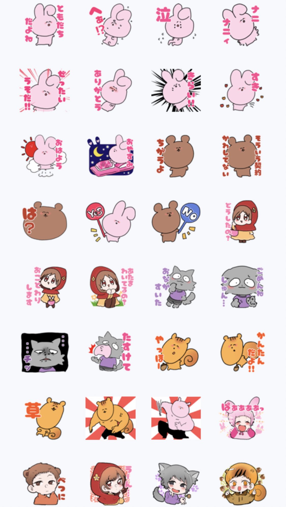 P丸様 うわぁぁあぁぁぁぁあい みんなのリクエストで ゆるふわ な スタンプでました 待ってくれた方ありがとう やったー かわいいー ゆるふわすぎる みんなたくさんつかってあげてね