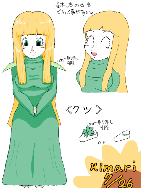 ヒマリのtwitterイラスト検索結果 ヒマリのtwitterイラスト検索結果