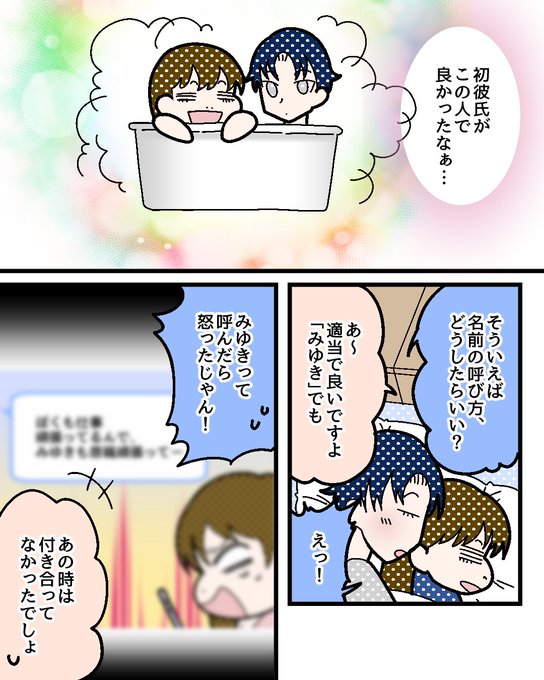 初彼氏のtwitterイラスト検索結果
