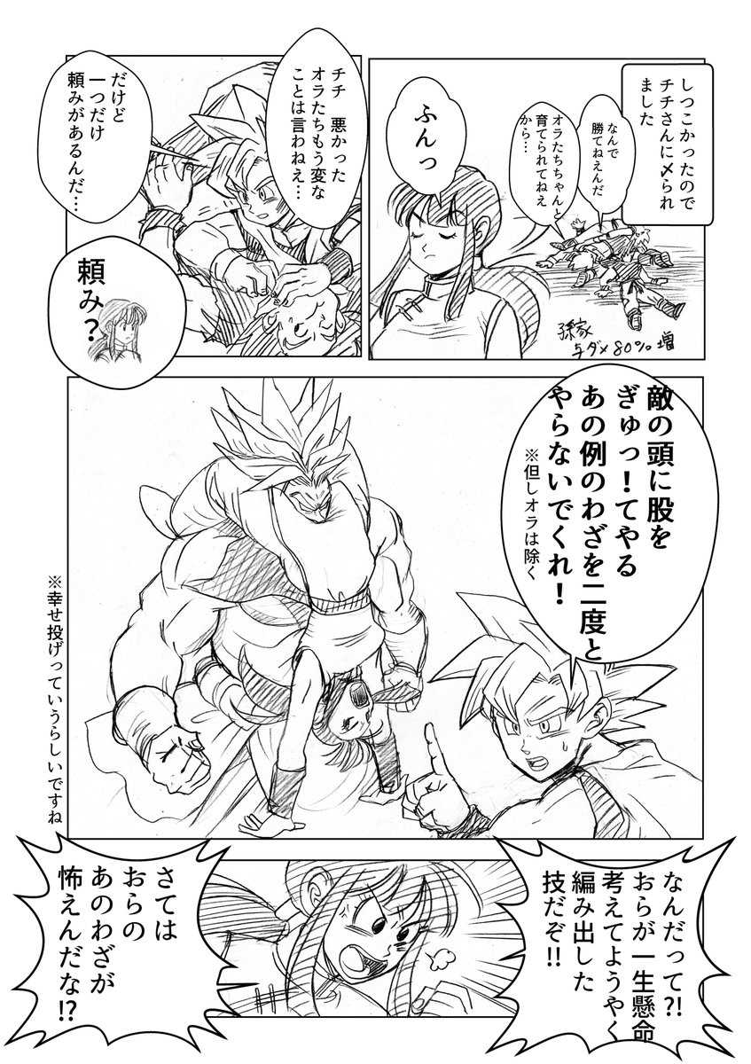 すみませんまた続きました本当にこれが最後です さらにキャラ崩壊注意 心の広い たいやきの漫画