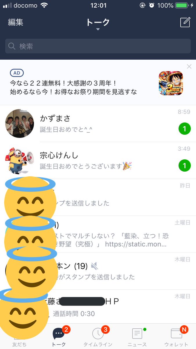 maasaa_kumamoto's tweet photo. たんおめラインがとある兄弟からのみだったので誕プレ催促しに帰る༼•̃͡Д•̃͡༽ https://t.co/yA0M7aXHt7