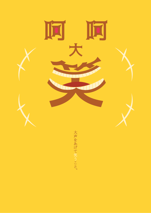 四字熟語のtwitterイラスト検索結果 古い順 四字熟語のtwitterイラスト検索結果 古い順