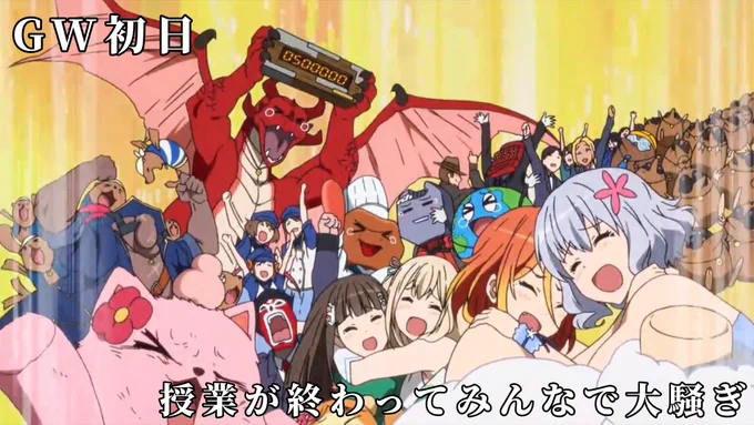 「京都アニメーション」で分かる学生のGWの過ごし方 