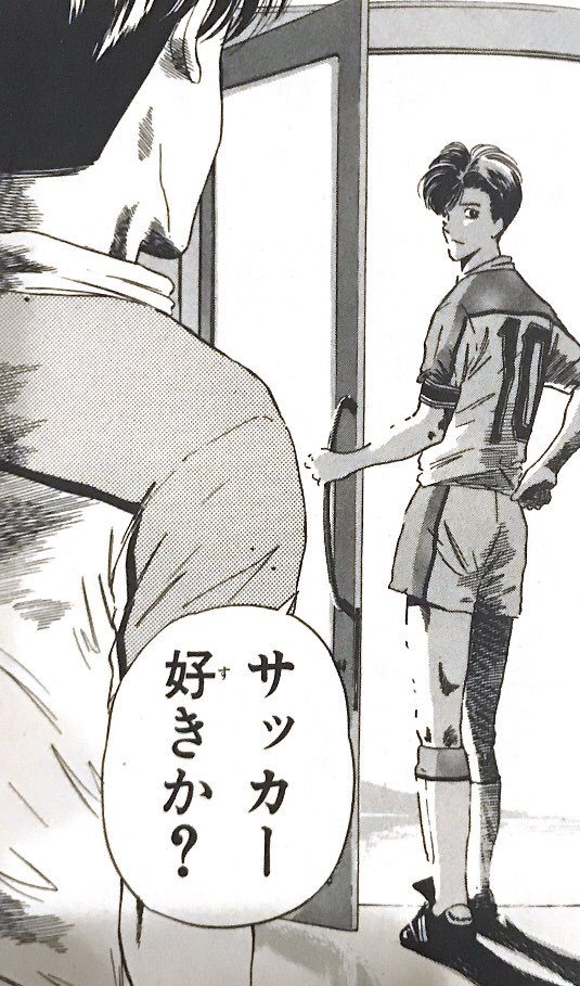 吉田卓史 Takashi Yoshida No Twitter 今日の読書 シュート 第1部 大島司 Gw時間あるのでシュート を一気に読み返し 久保嘉晴のプレーをもっと見たいと改めて感じた サッカー漫画の数ある名シーンの中でもこれが秀逸 サッカー漫画 Captaintsubasa Manga