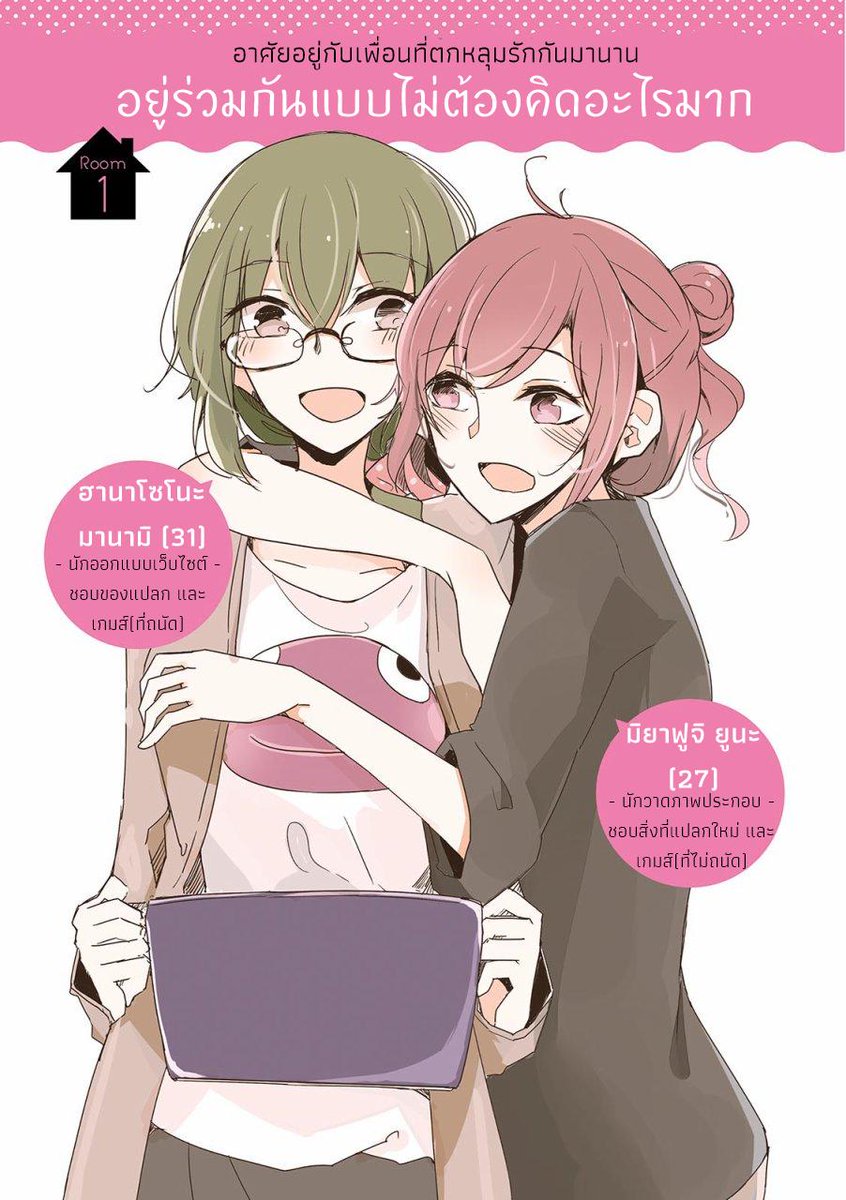 StrongPigTeami1's tweet photo. เปิดเรื่องใหม่จ้าาา น่ารักใสๆ กรุบกริบๆ

Yurigurashi - 01 (แปลไทย)
https://t.co/9JfCbZs8et

#Yurigurashi #Yuri #BigP https://t.co/QkM0hV7pU1