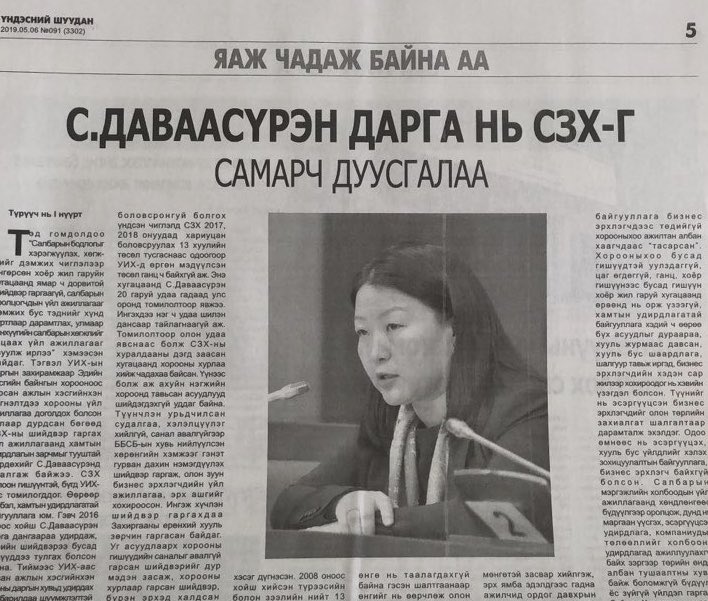 ХИЙЖ БҮТЭЭХ НЬ ХЭЛЖ ЯРИХААС ЯМАГТ ХҮЧТЭЙ БАЙДАГ ГЭДЭГТ БИ ИТГЭДЭГ...