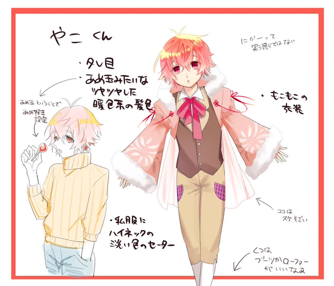 #フォロワーさんからイメージもらって自分をsidemアイドル化する
遅くなりましたがやこくんできました!リプくれた方ありがとうございました! 